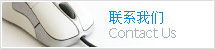 豪门国际企业核心服务系统登录与分销商端登陆后台